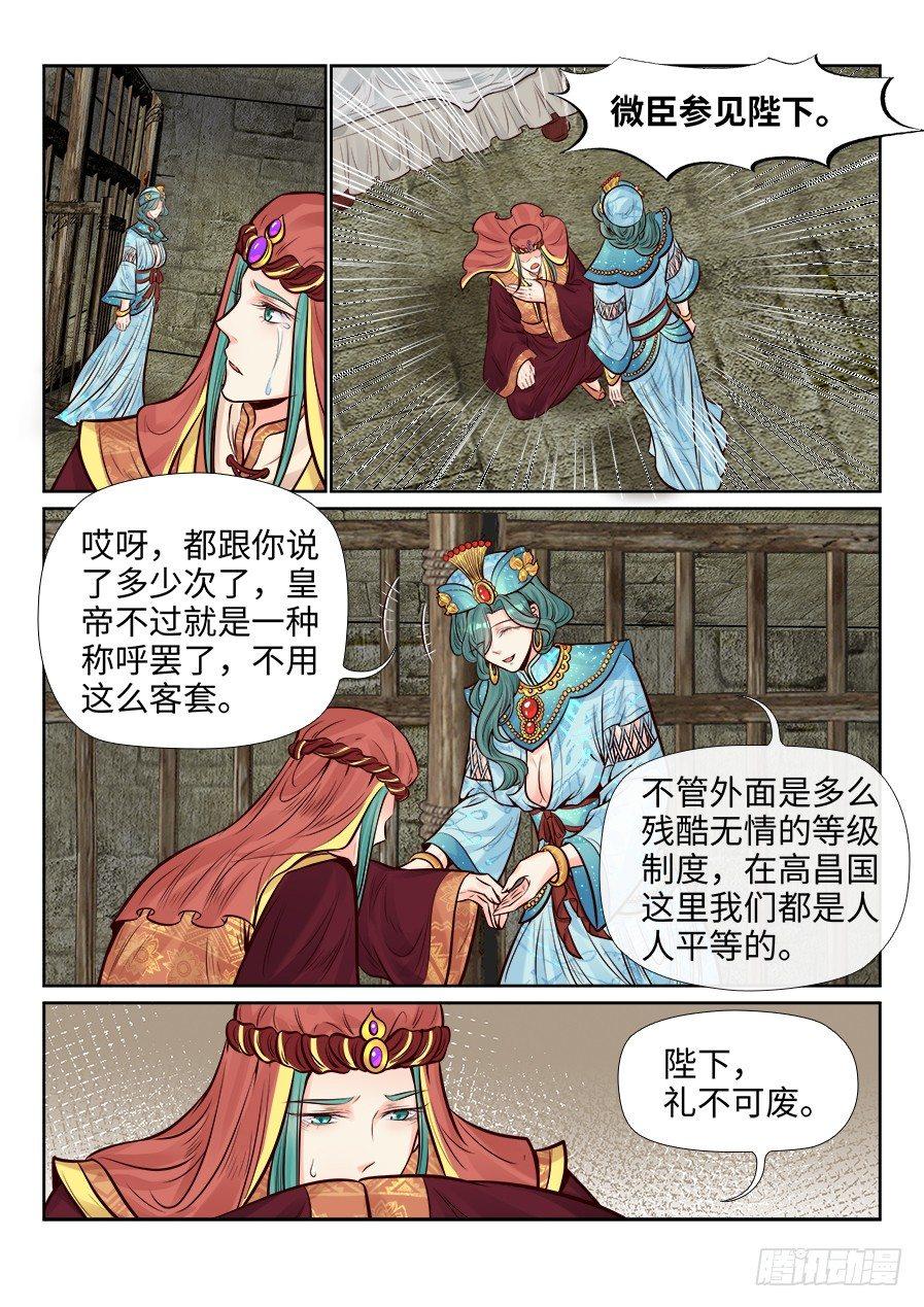 第二百六十话-第269话