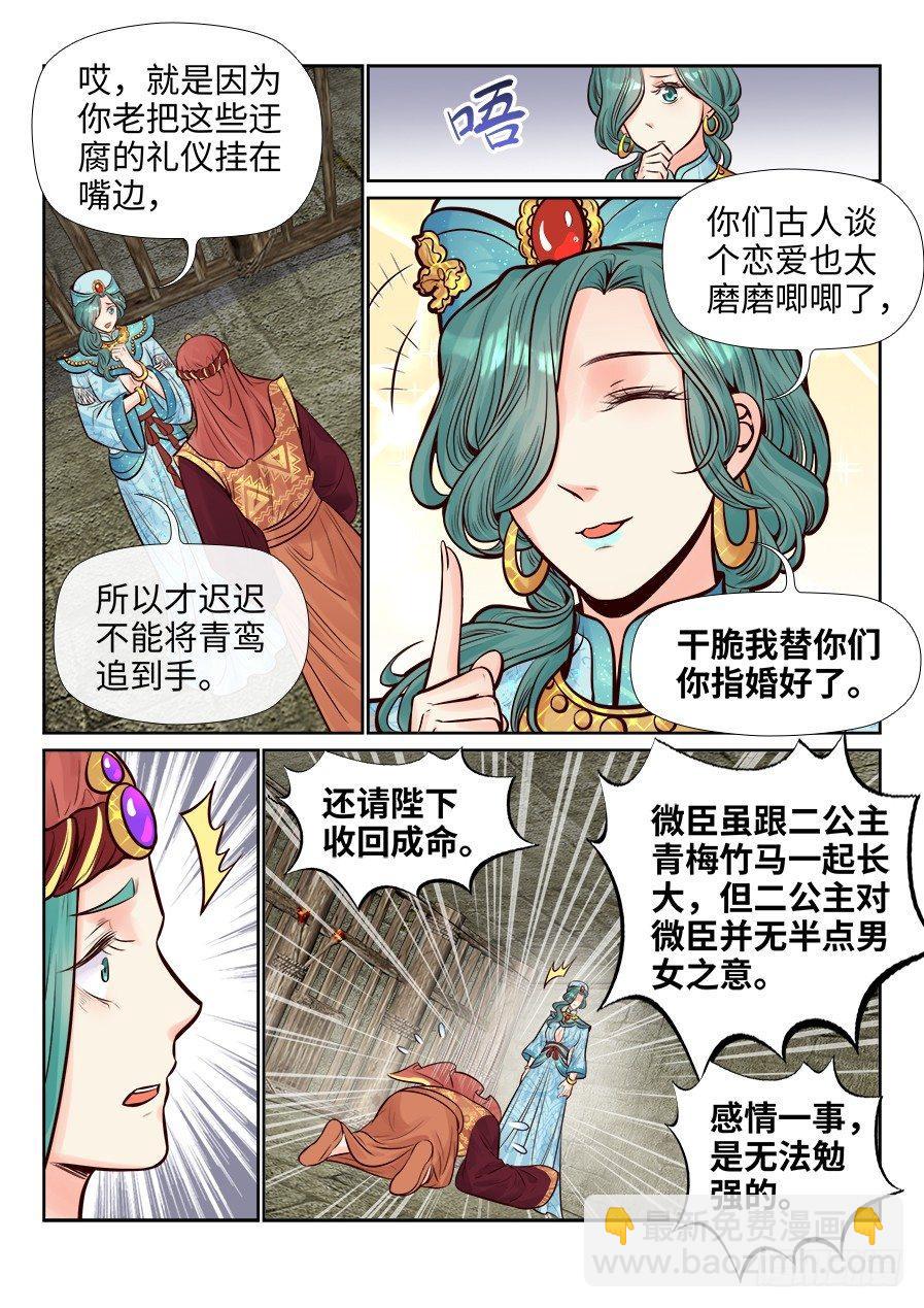第二百六十话-第269话