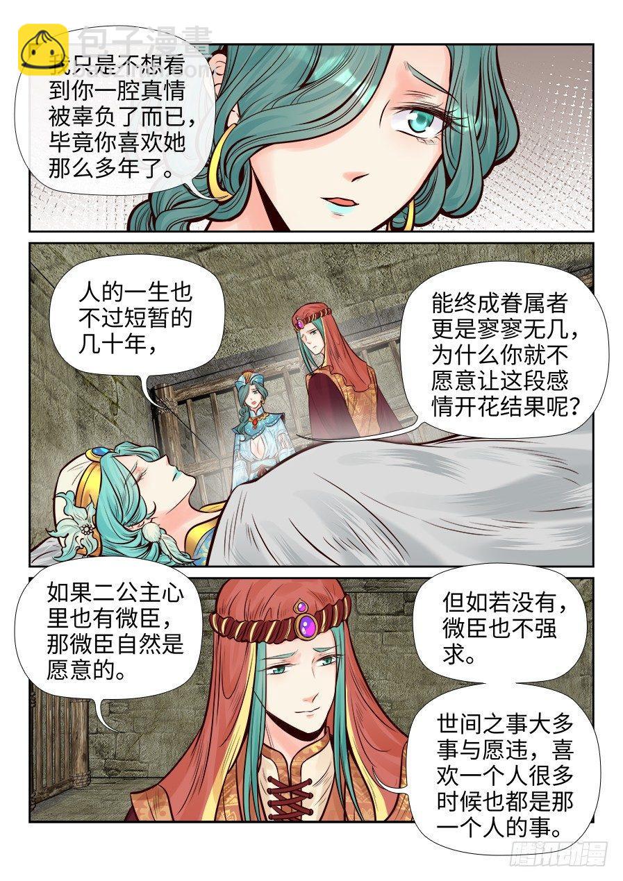 第二百六十话-第269话