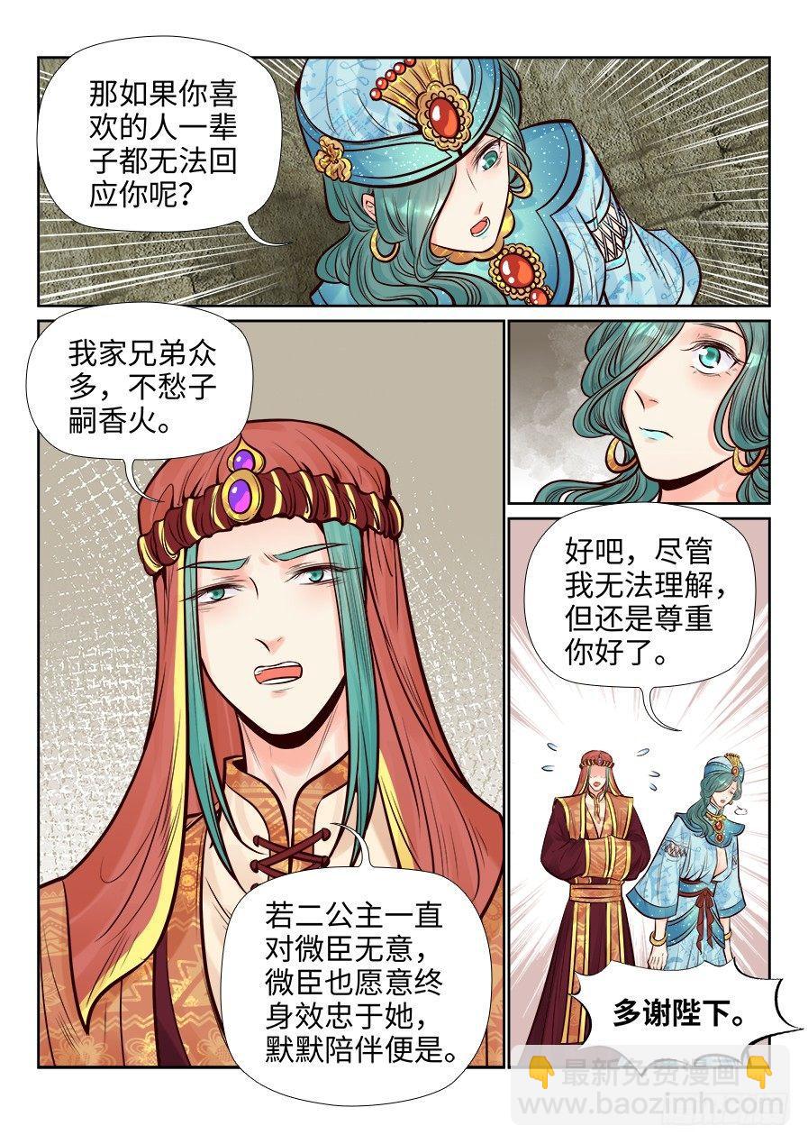 第二百六十话-第269话