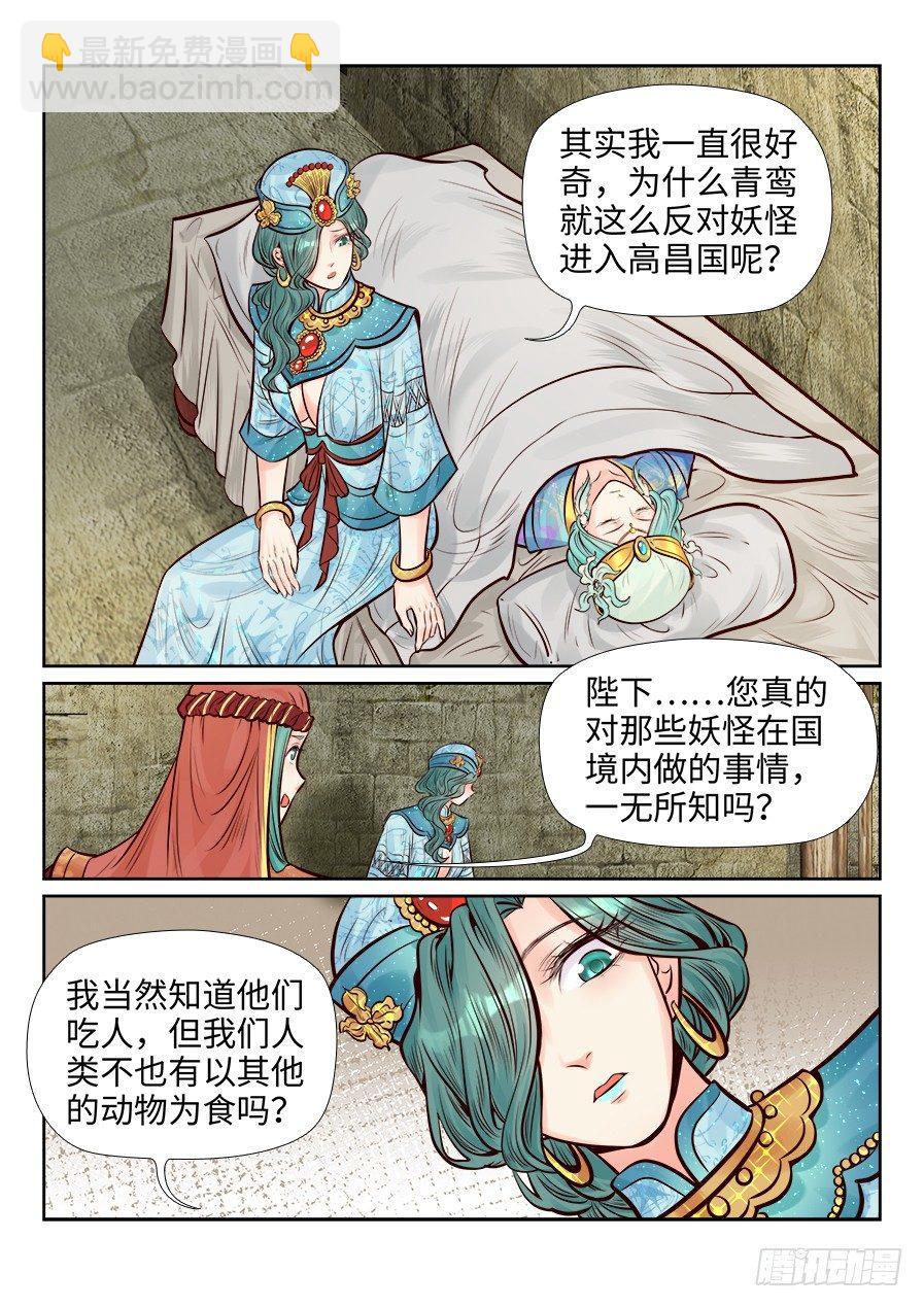 第二百六十话-第269话