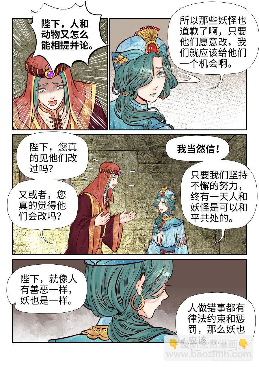 第二百六十话-第269话