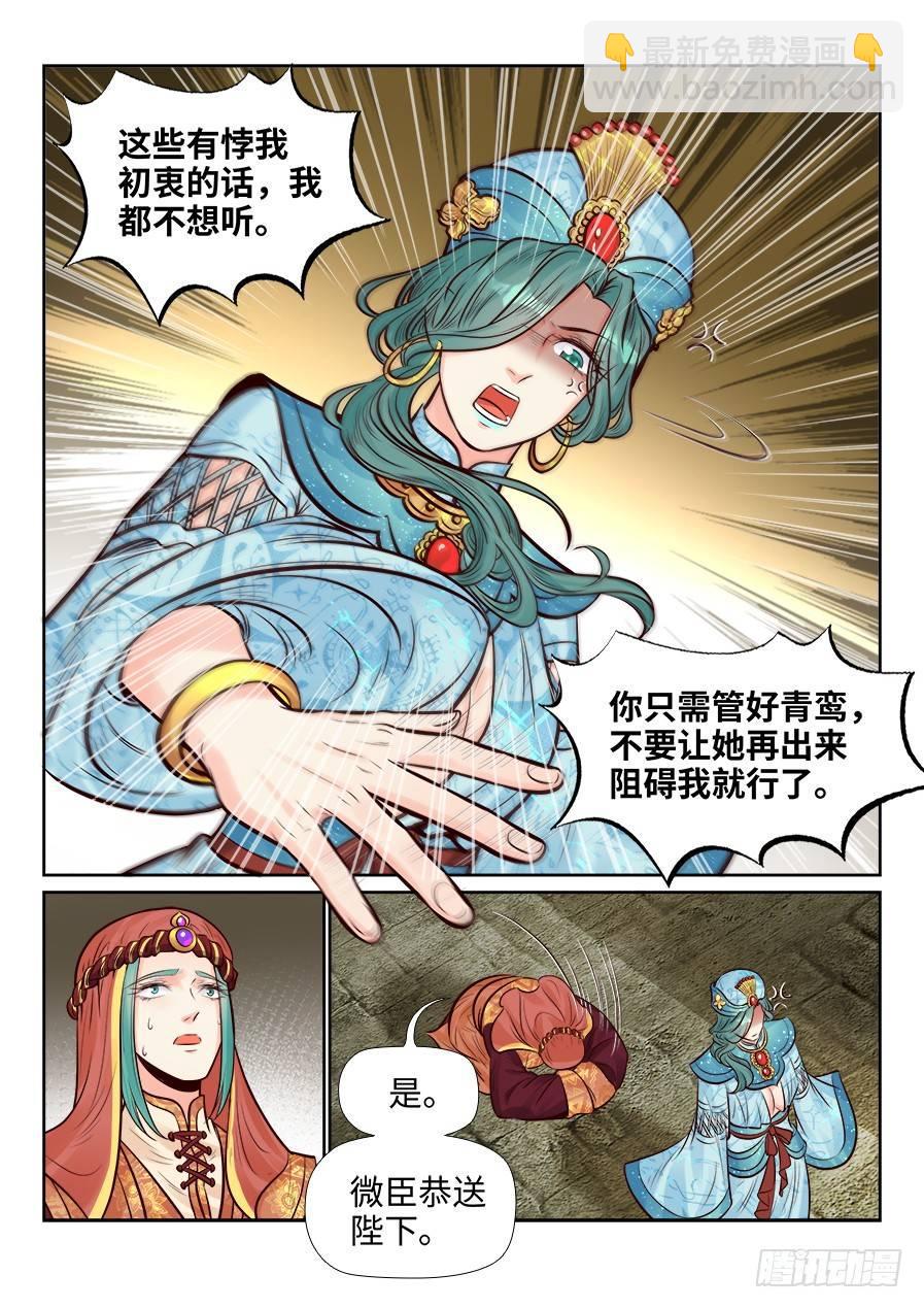 第二百六十话-第269话