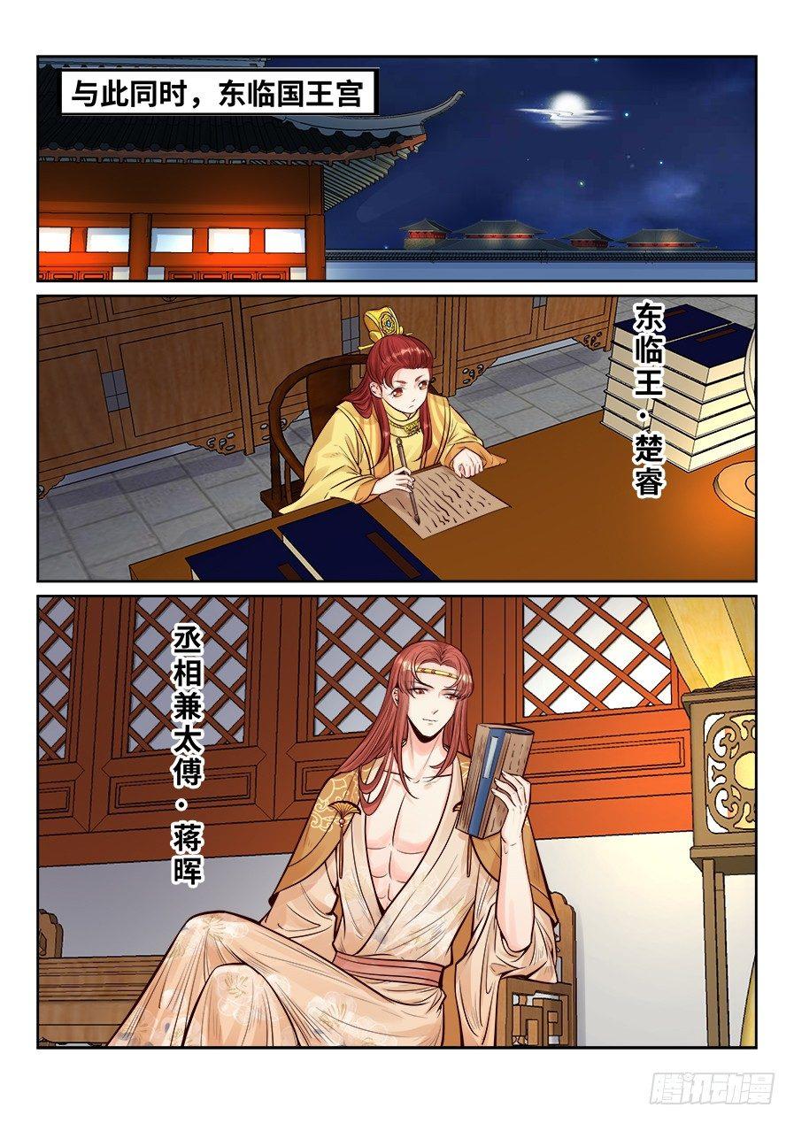 第二百六十二话-第271话