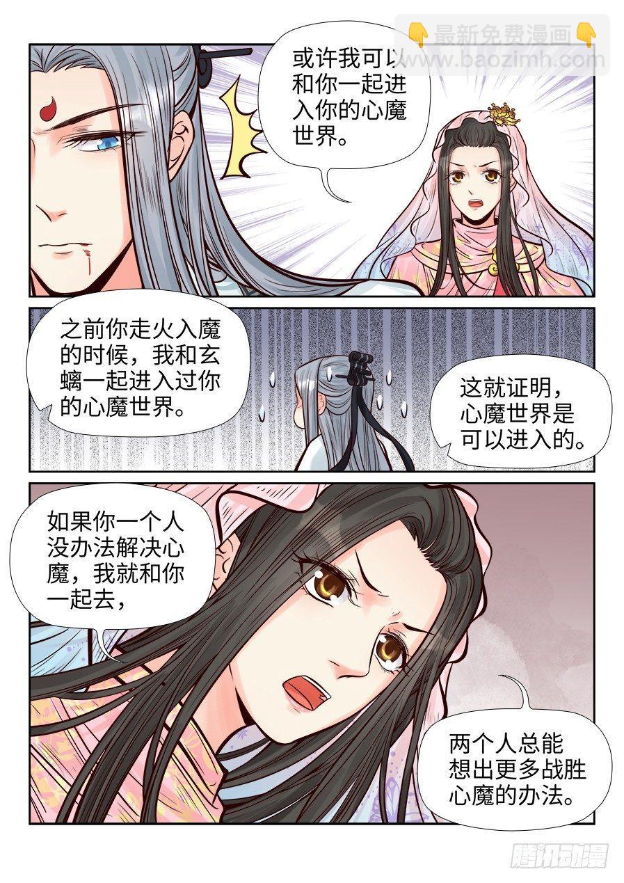 第二百六十二话-第271话