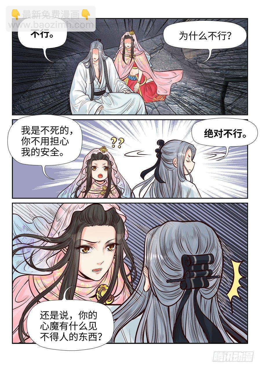 第二百六十二话-第271话