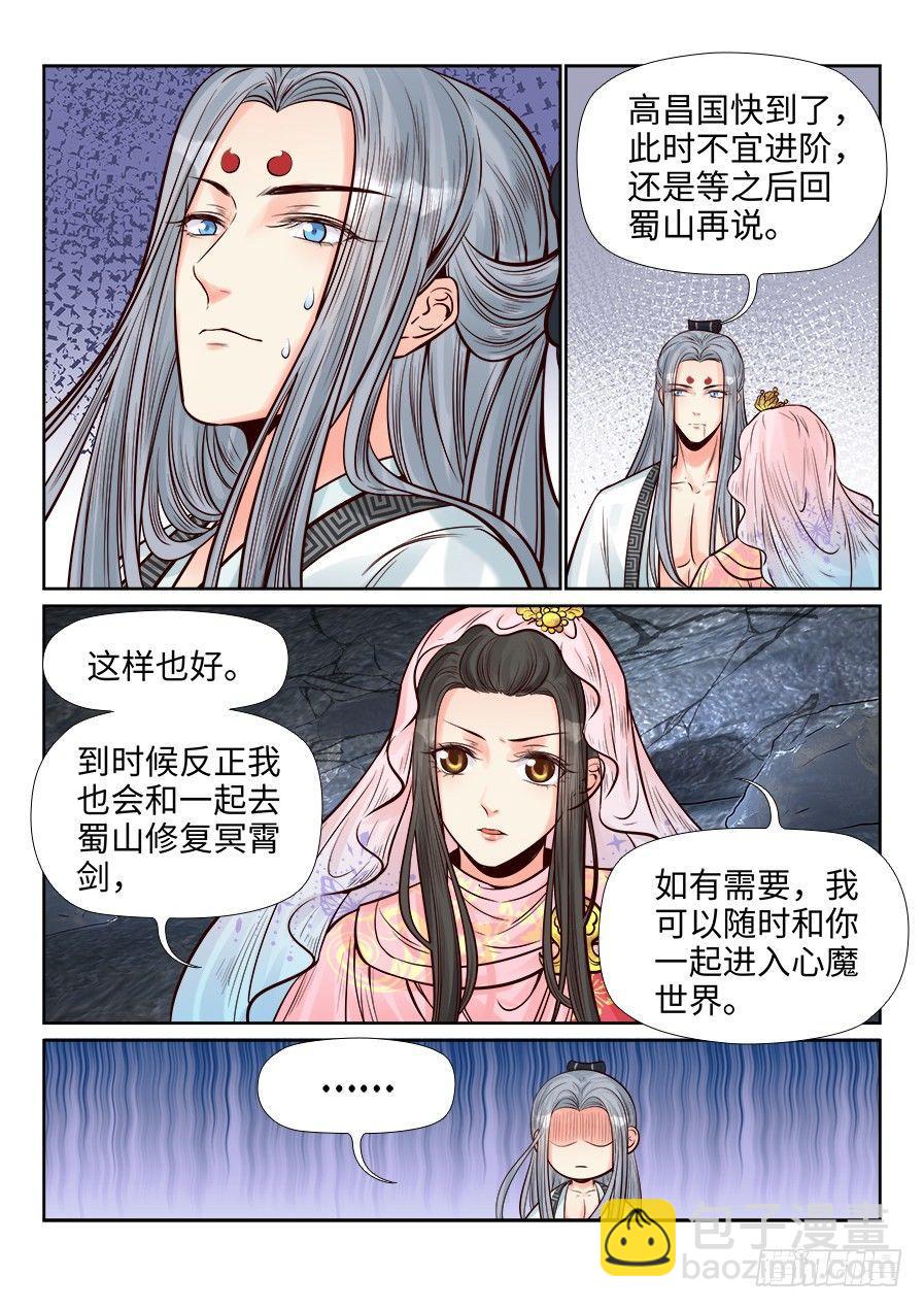 第二百六十二话-第271话