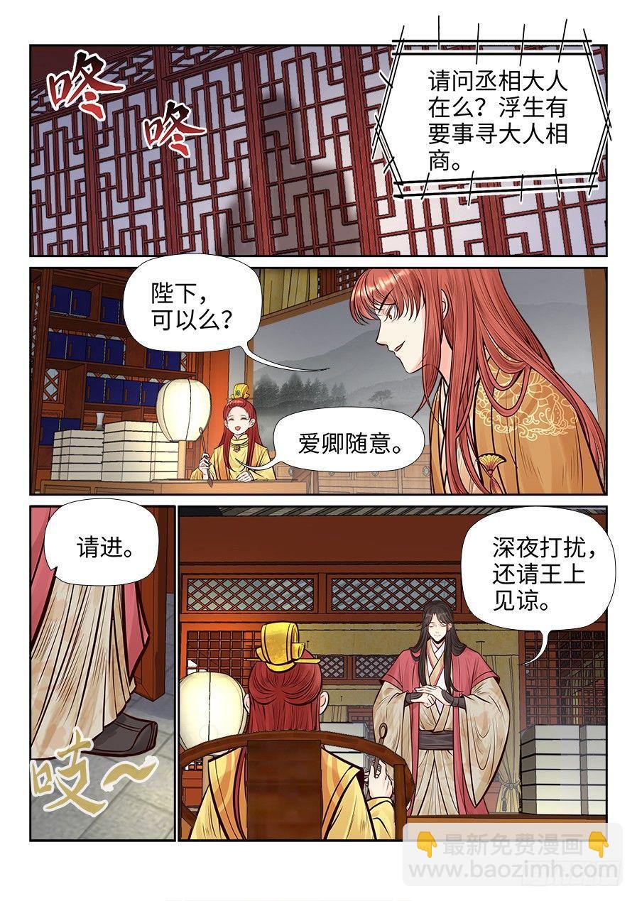 第二百六十二话-第271话
