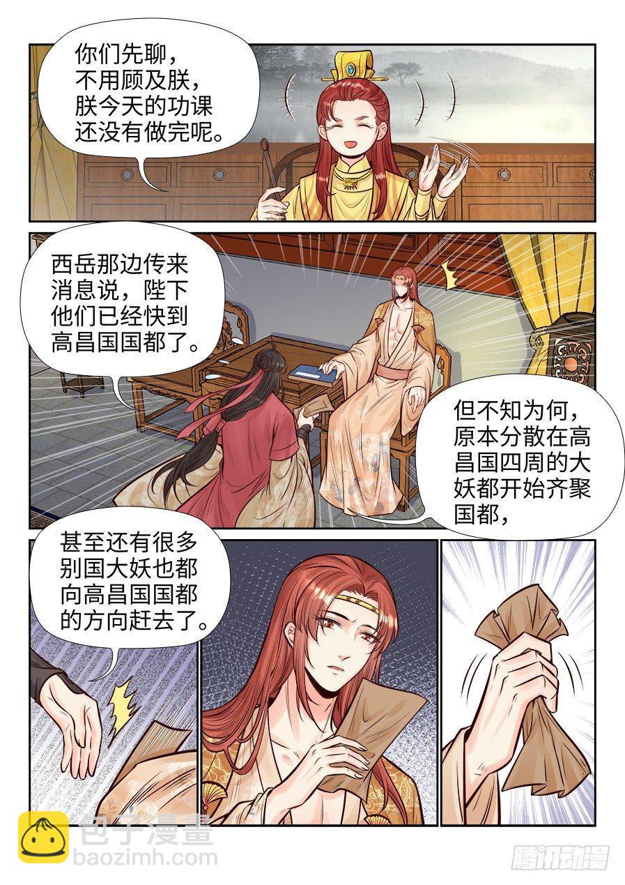 第二百六十二话-第271话