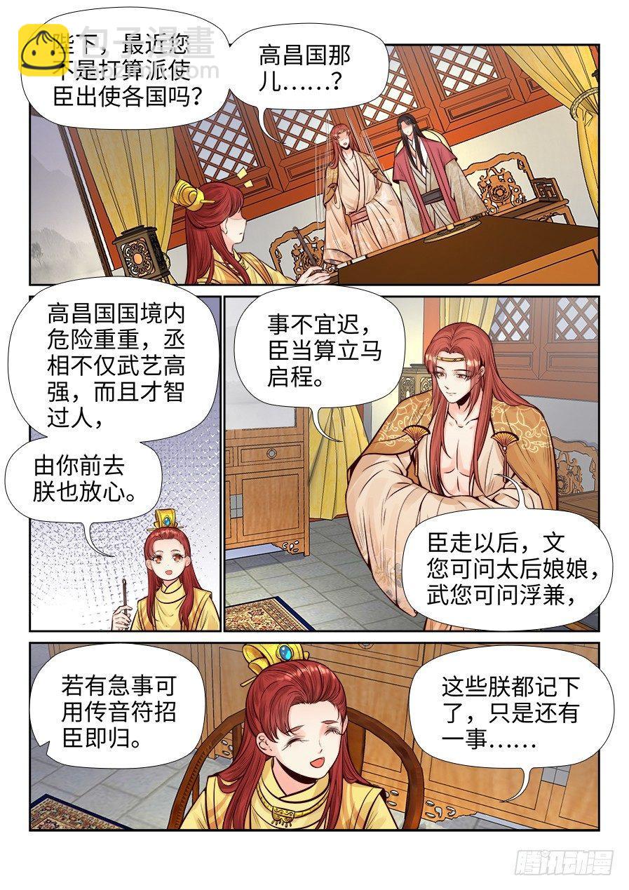 第二百六十二话-第271话