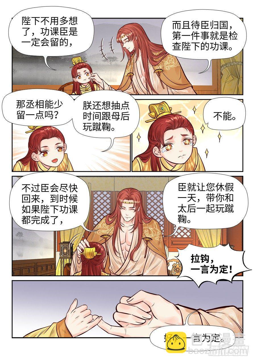 第二百六十二话-第271话