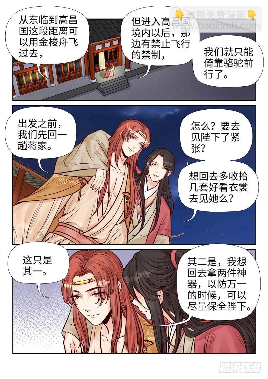 第二百六十二话-第271话