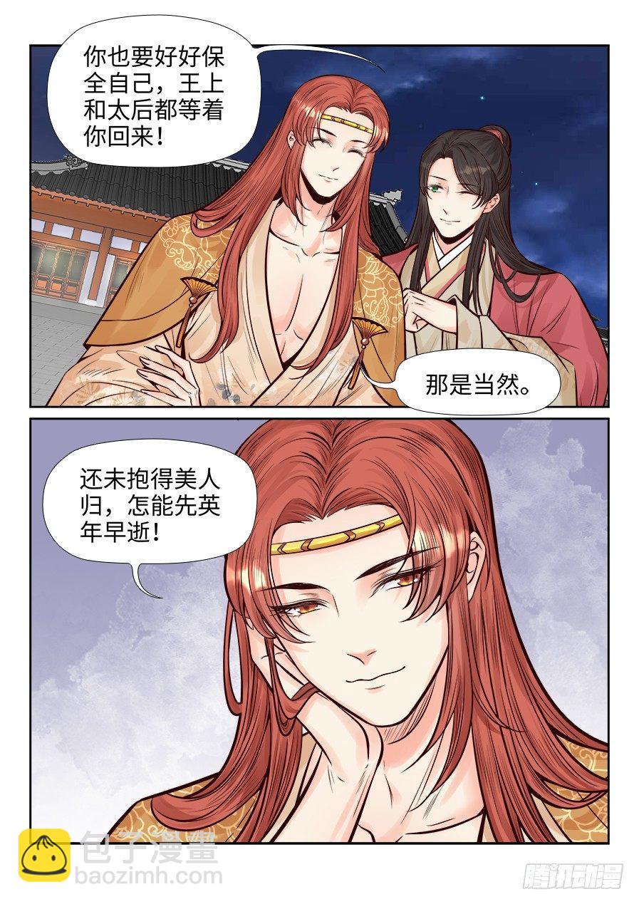 第二百六十二话-第271话