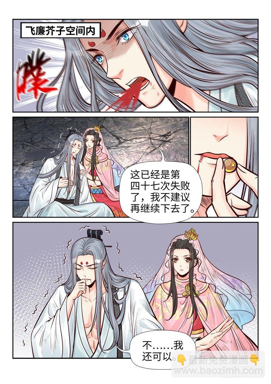 第二百六十二话-第271话