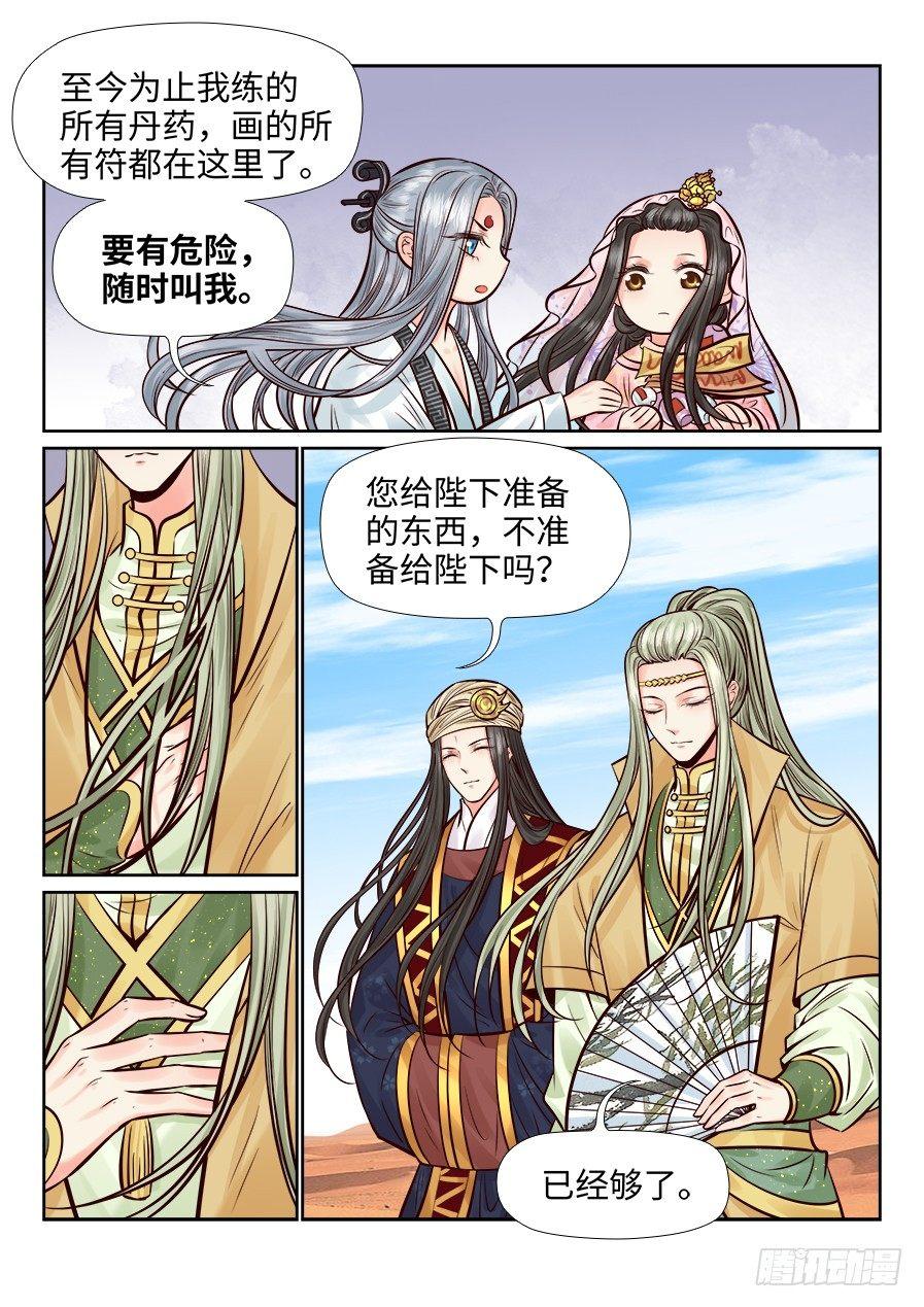 第二百六十五话-第275话