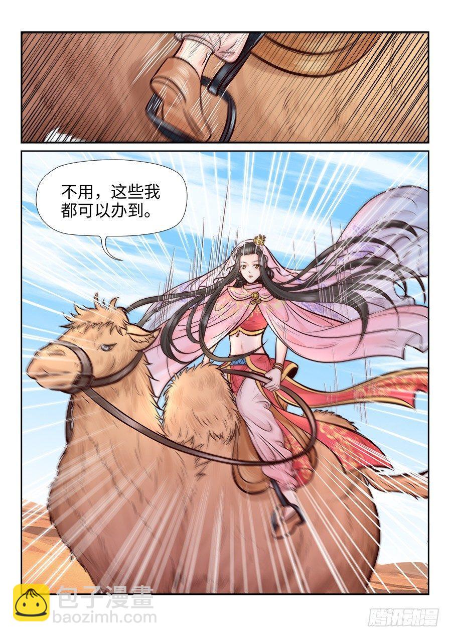 第二百六十五话-第275话
