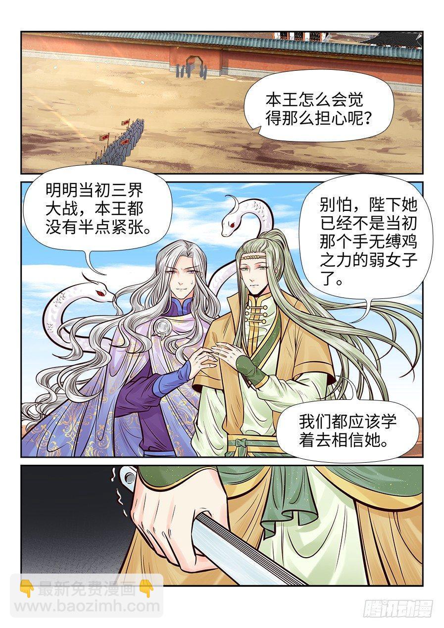 第二百六十五话-第275话