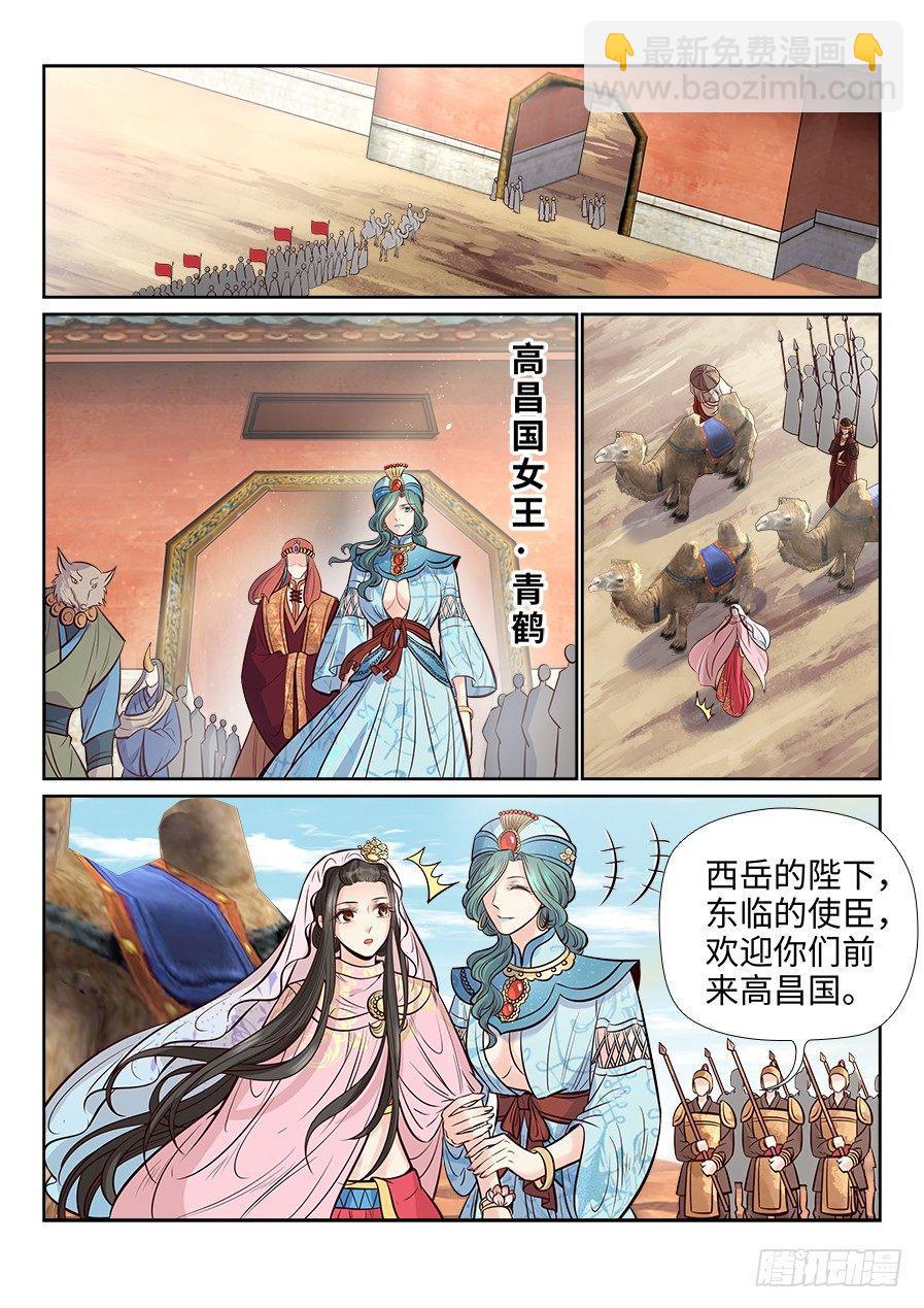 第二百六十五话-第275话