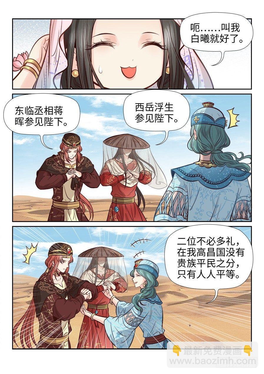 第二百六十五话-第275话