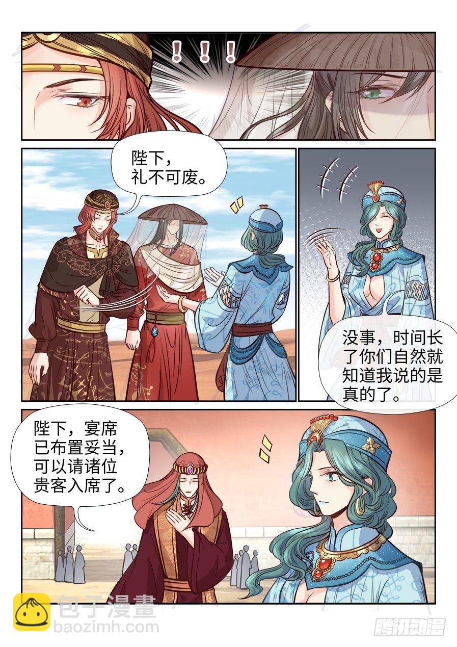 第二百六十五话-第275话