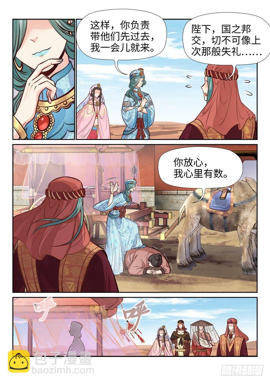 第二百六十五话-第275话