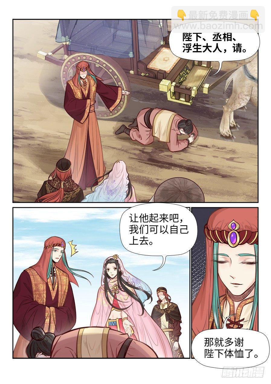 第二百六十五话-第275话