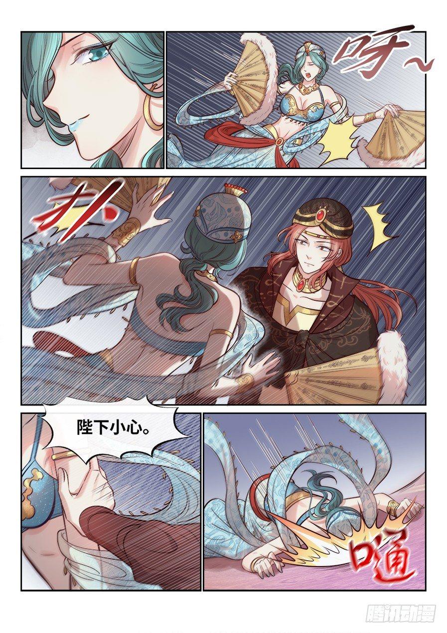 第二百六十七话-第277话