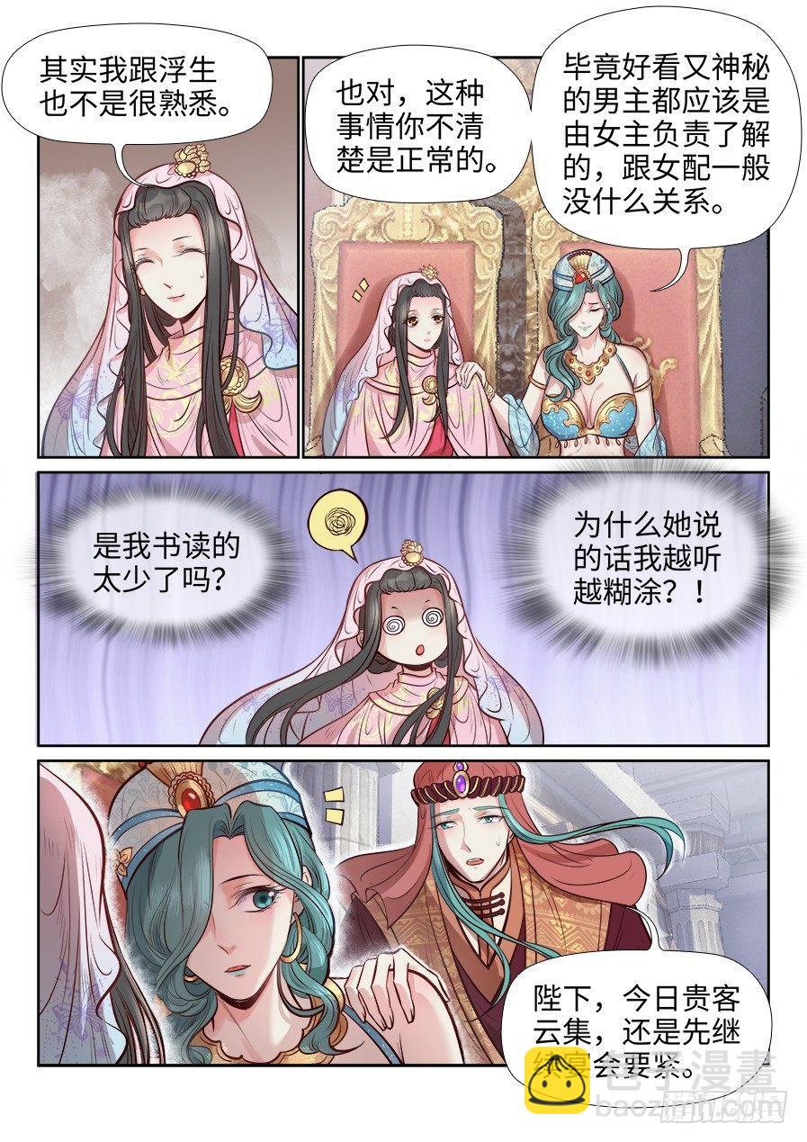 第二百六十七话-第277话