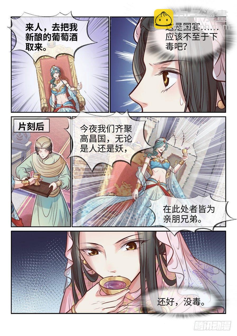 第二百六十七话-第277话