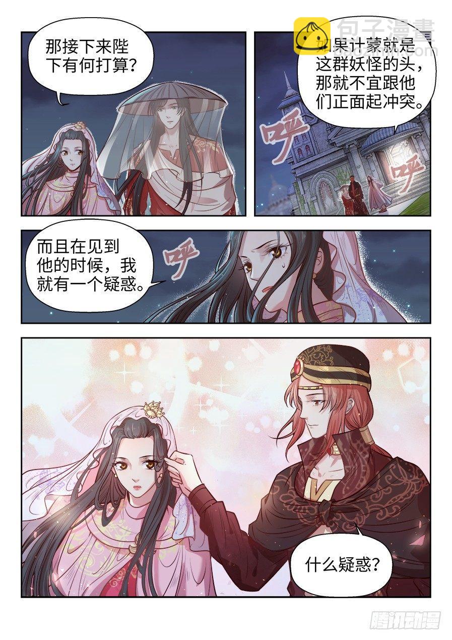 第二百六十九话-第279话