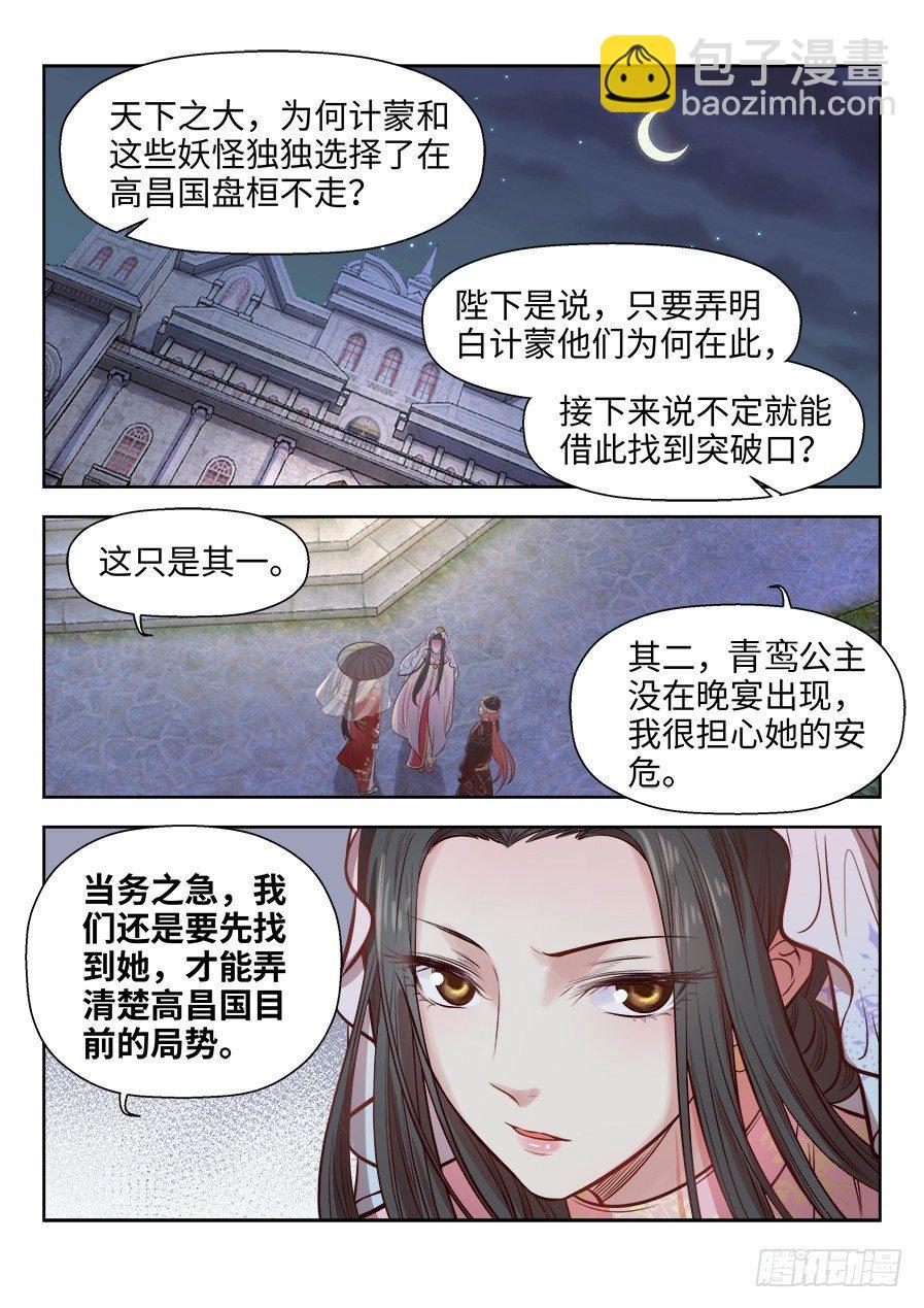 第二百六十九话-第279话