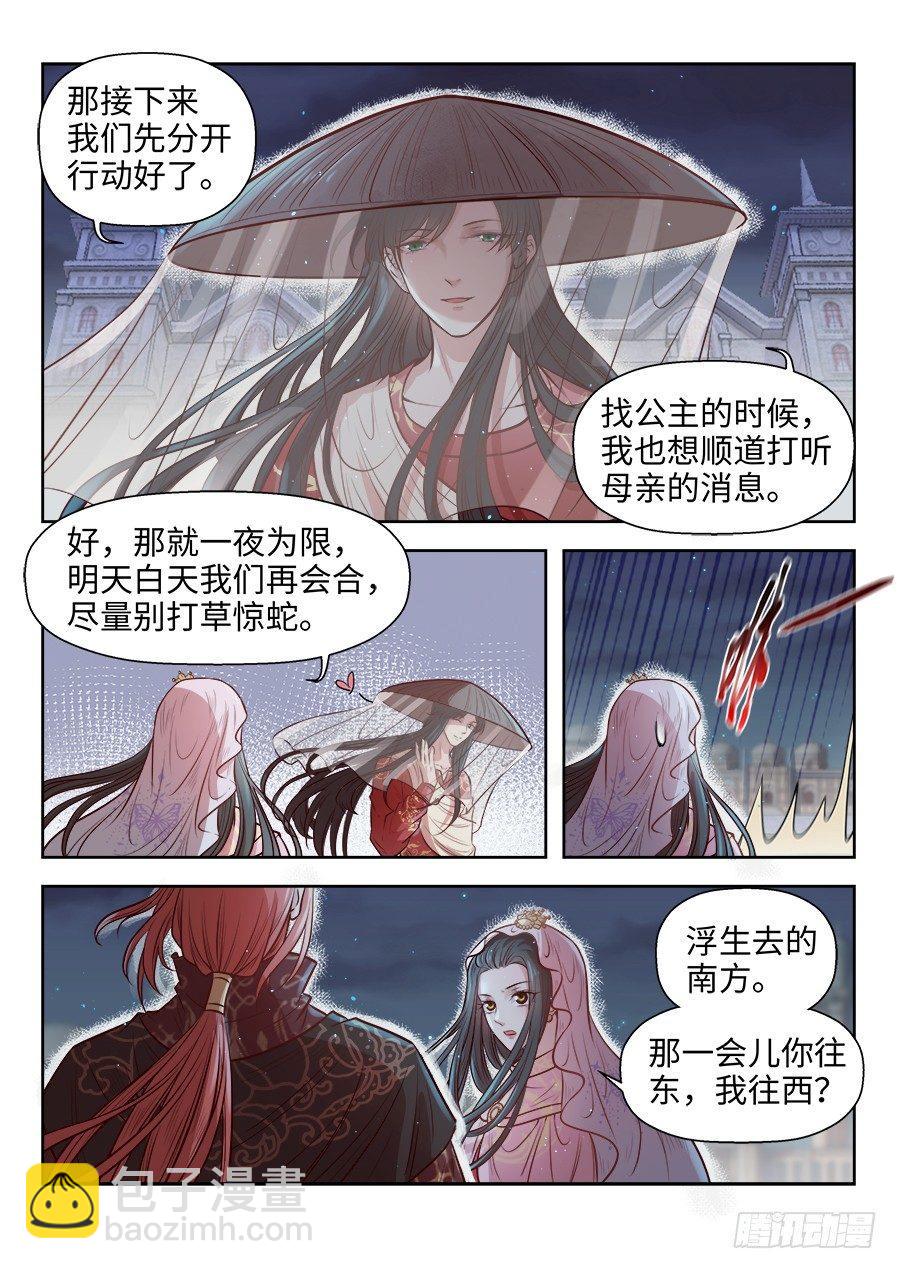 第二百六十九话-第279话