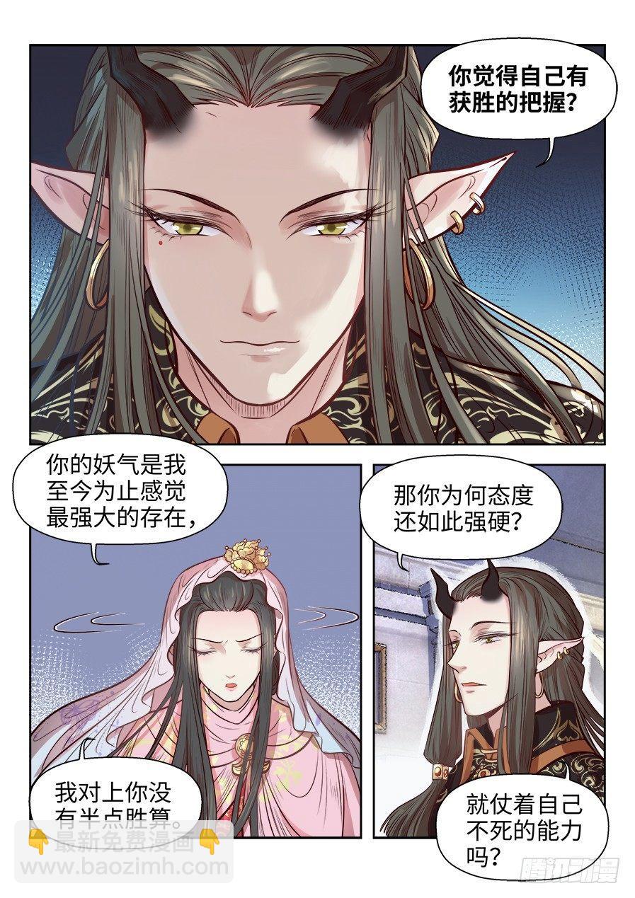 第二百六十九话-第279话