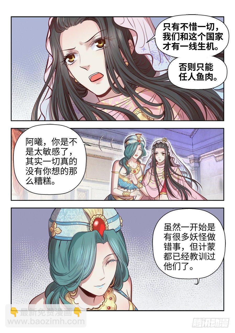 第二百六十九话-第279话