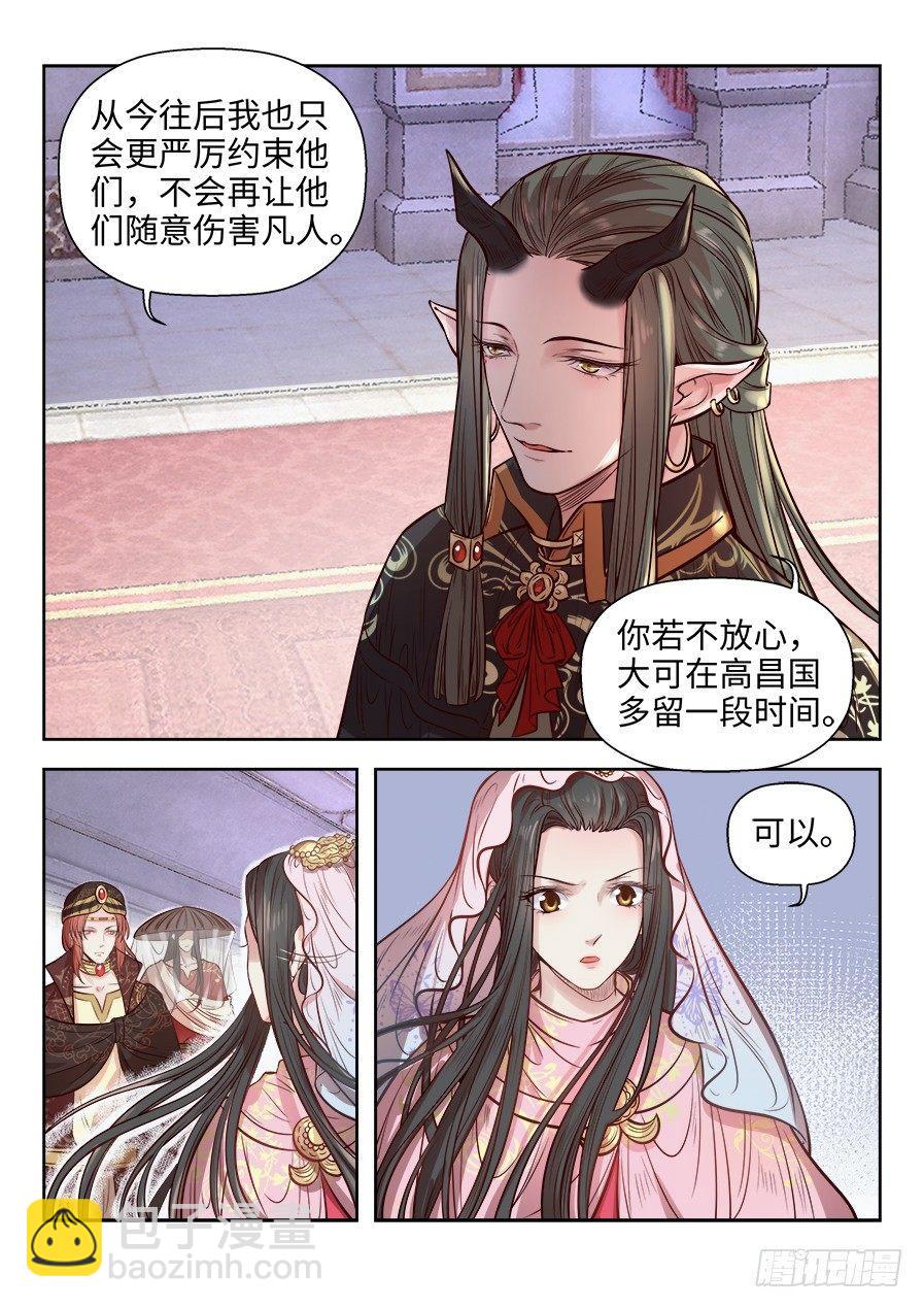 第二百六十九话-第279话