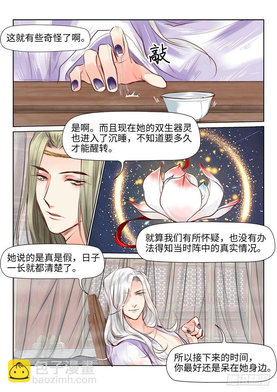 第二十九话-第29话