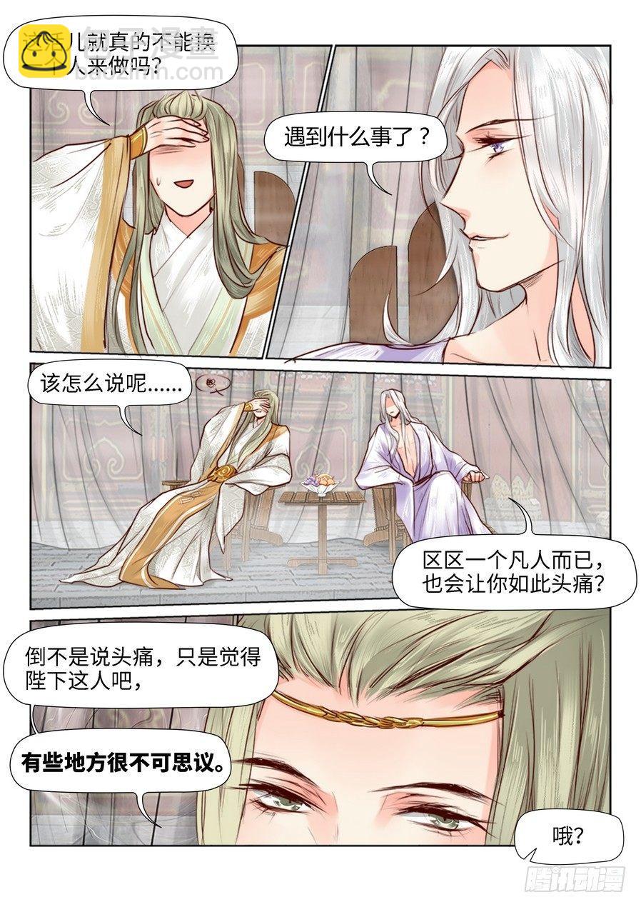 第二十九话-第29话