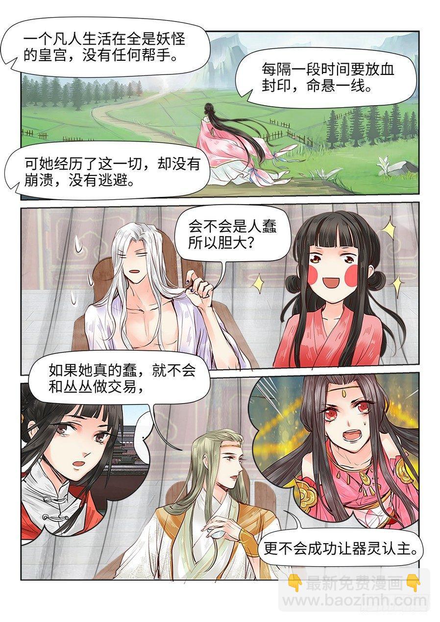 第二十九话-第29话