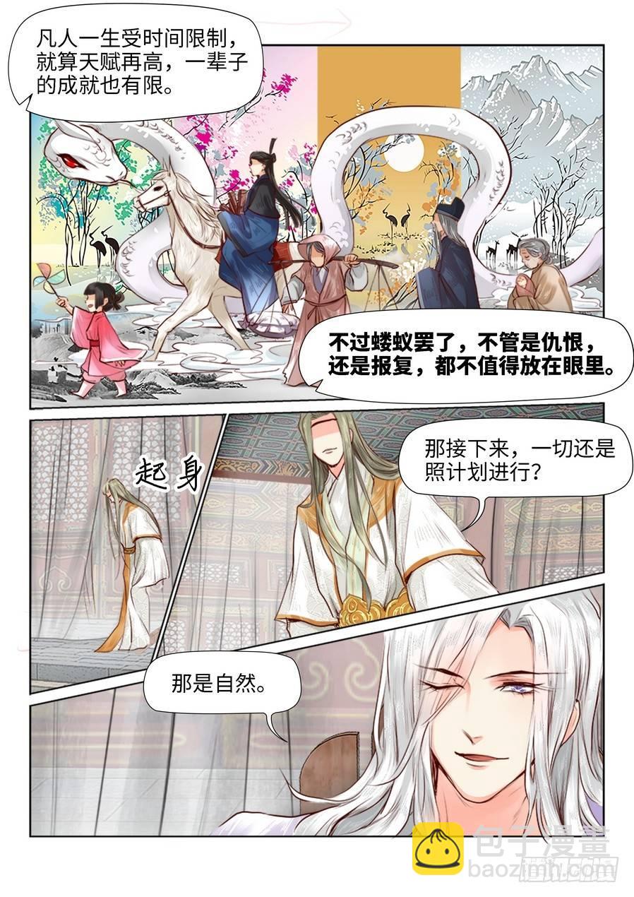 第二十九话-第29话