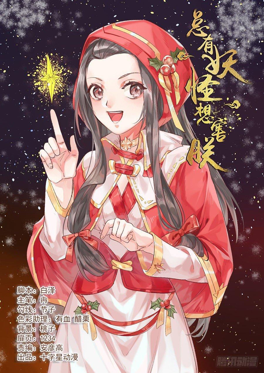 第二百七十一话-第281话