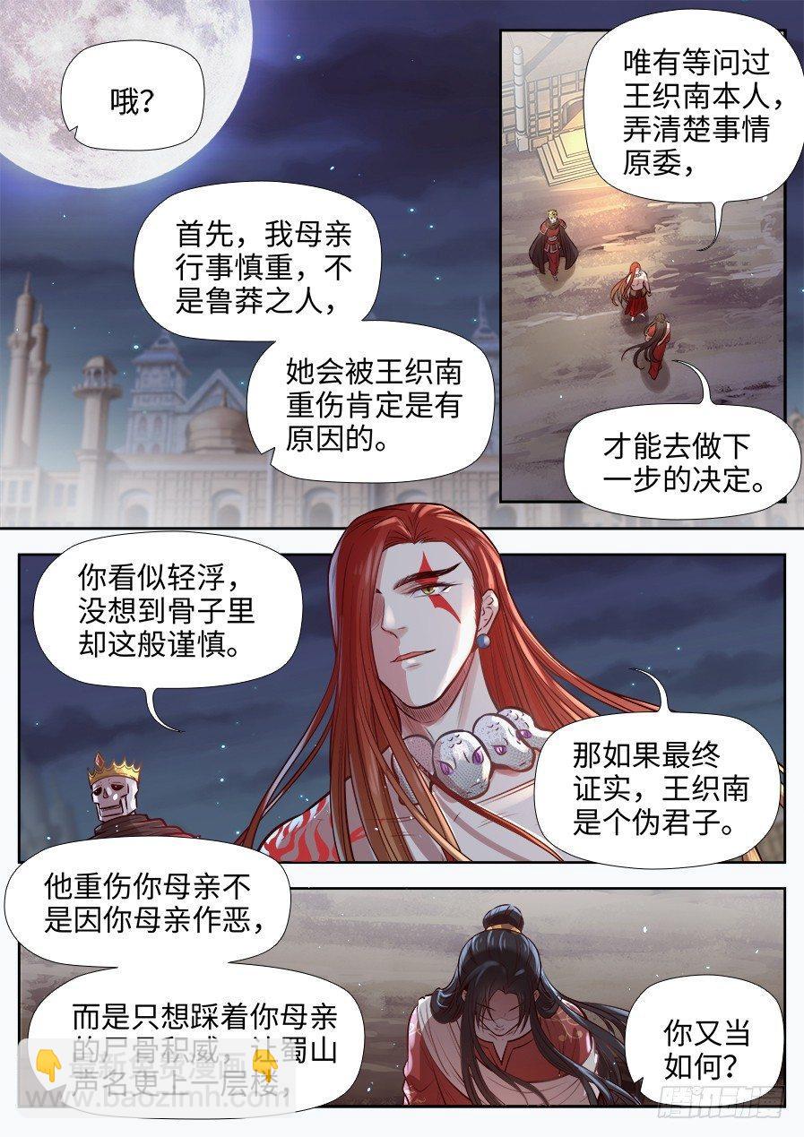 第二百七十一话-第281话