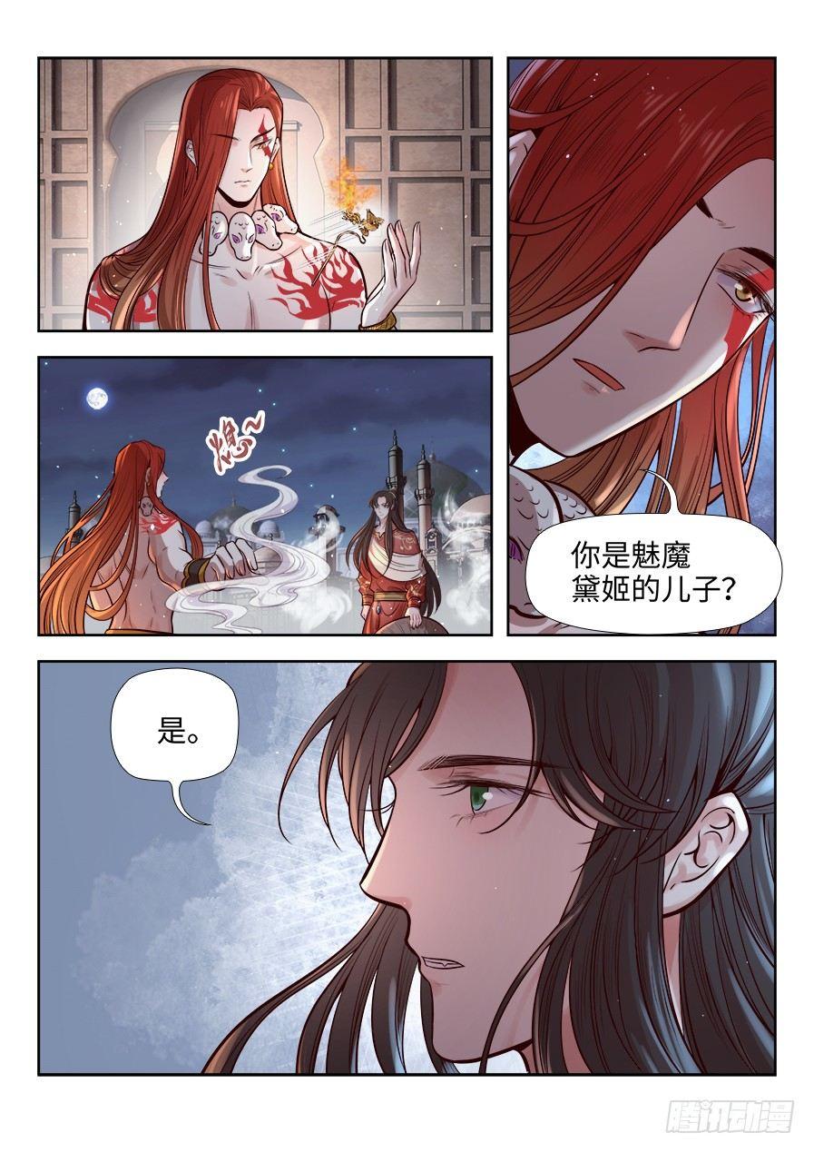 第二百七十一话-第281话