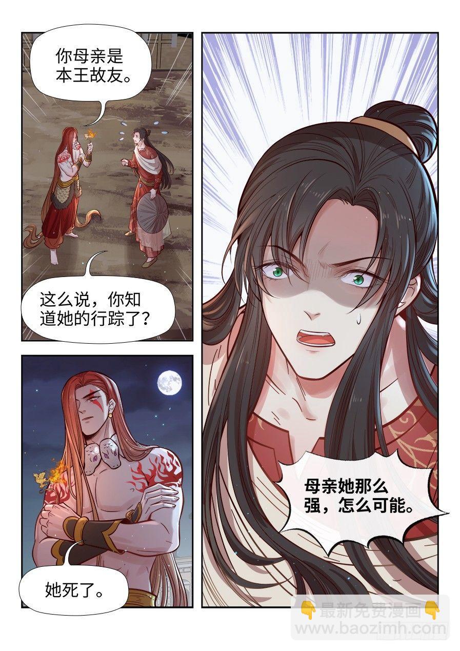 第二百七十一话-第281话