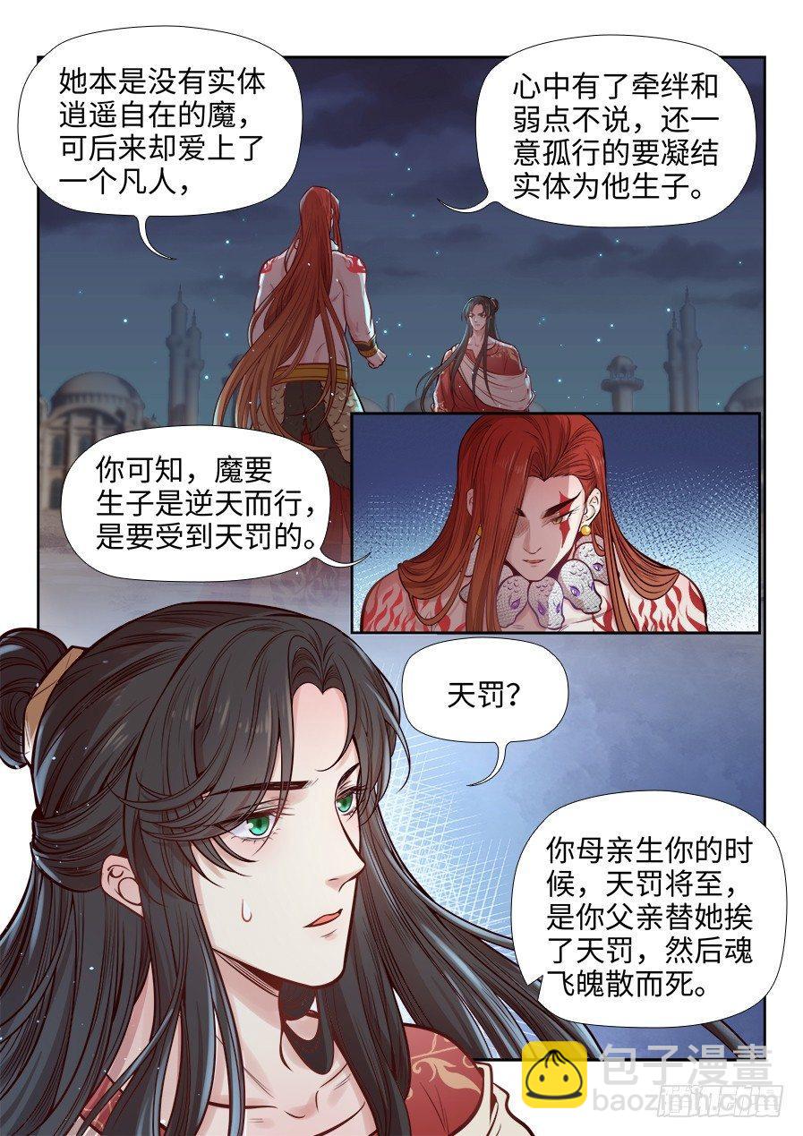第二百七十一话-第281话
