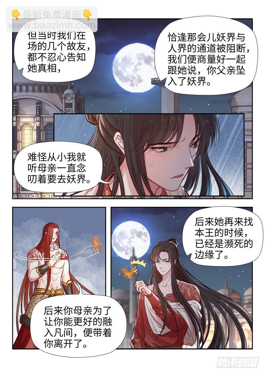 第二百七十一话-第281话