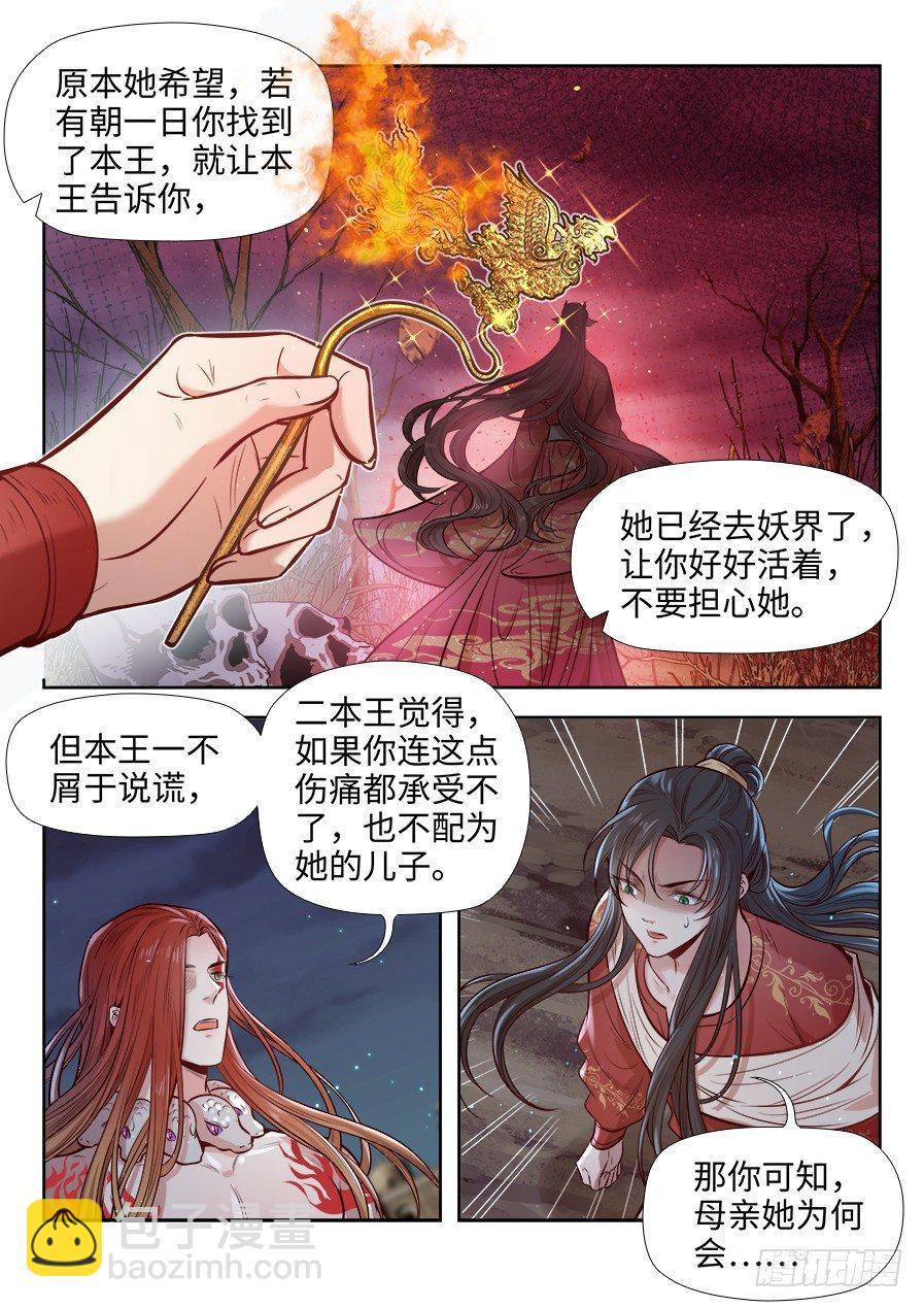 第二百七十一话-第281话
