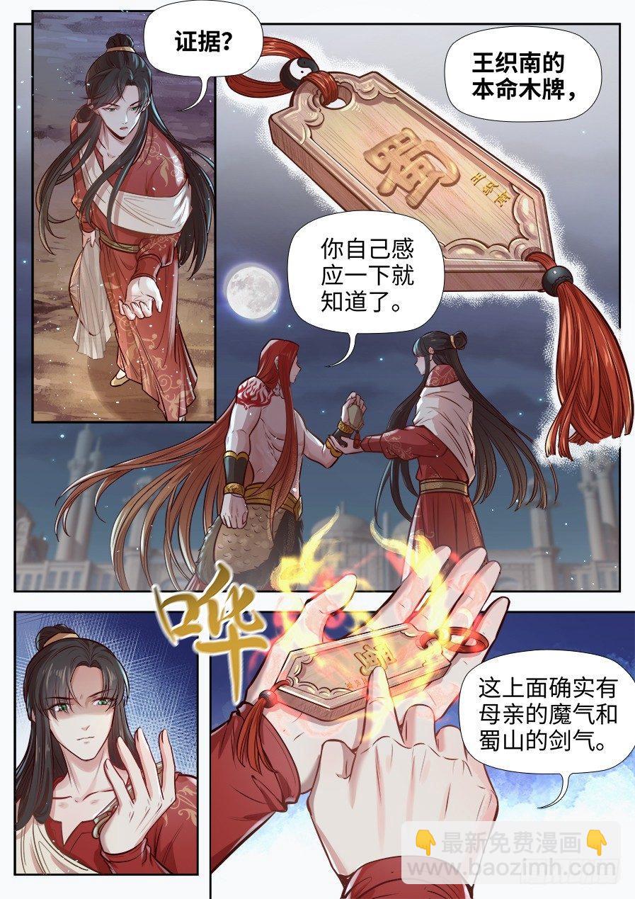 第二百七十一话-第281话