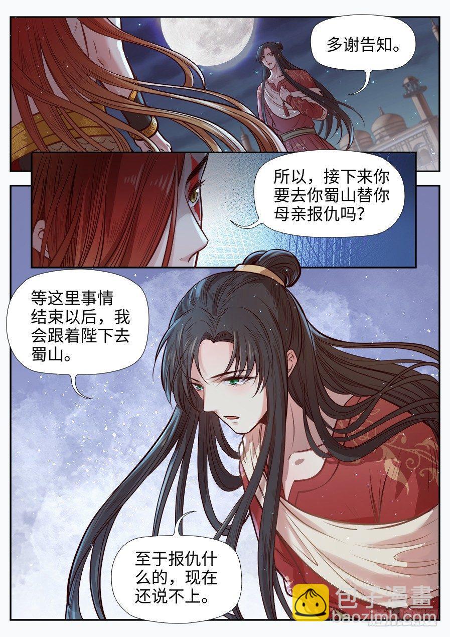 第二百七十一话-第281话