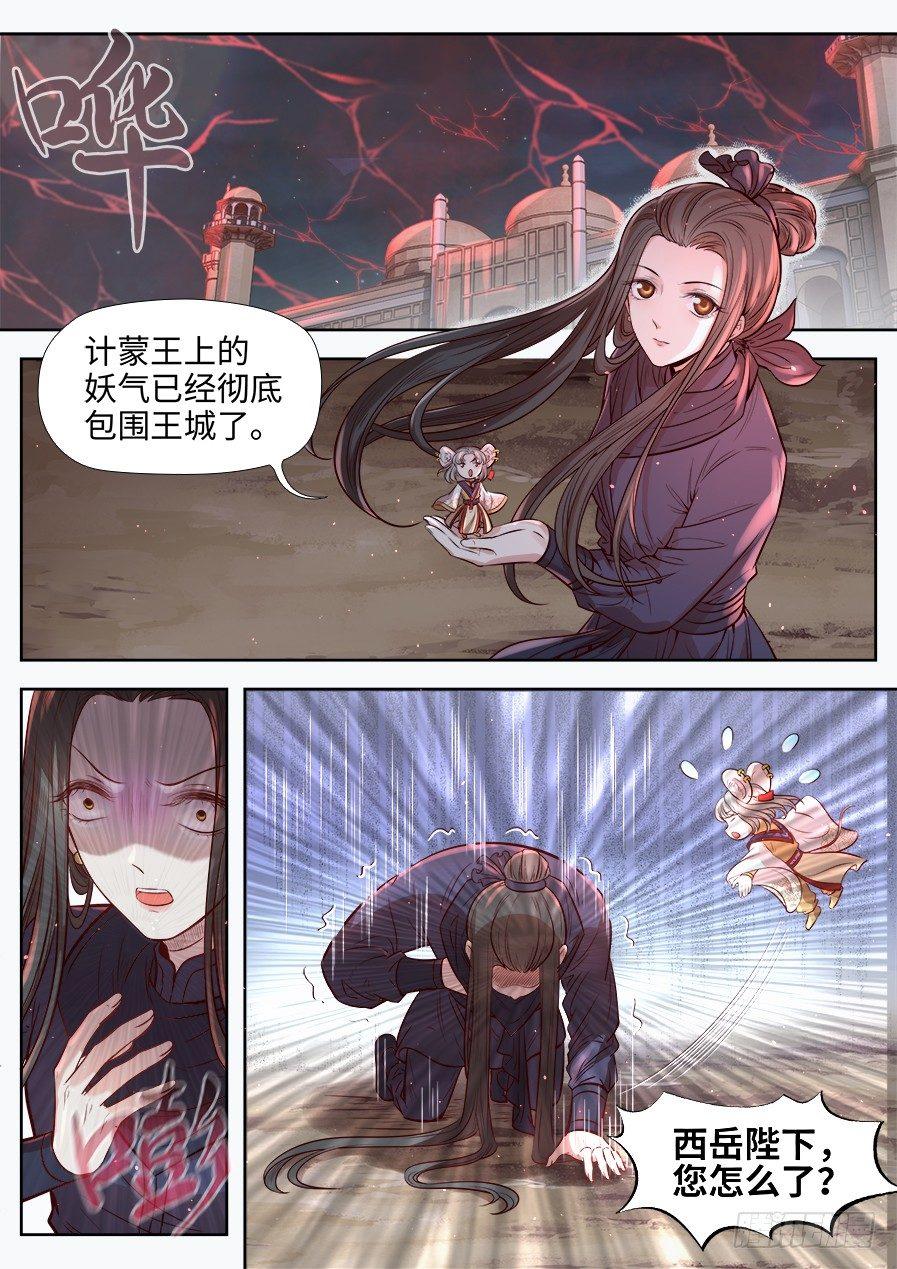 第二百七十三话-第283话