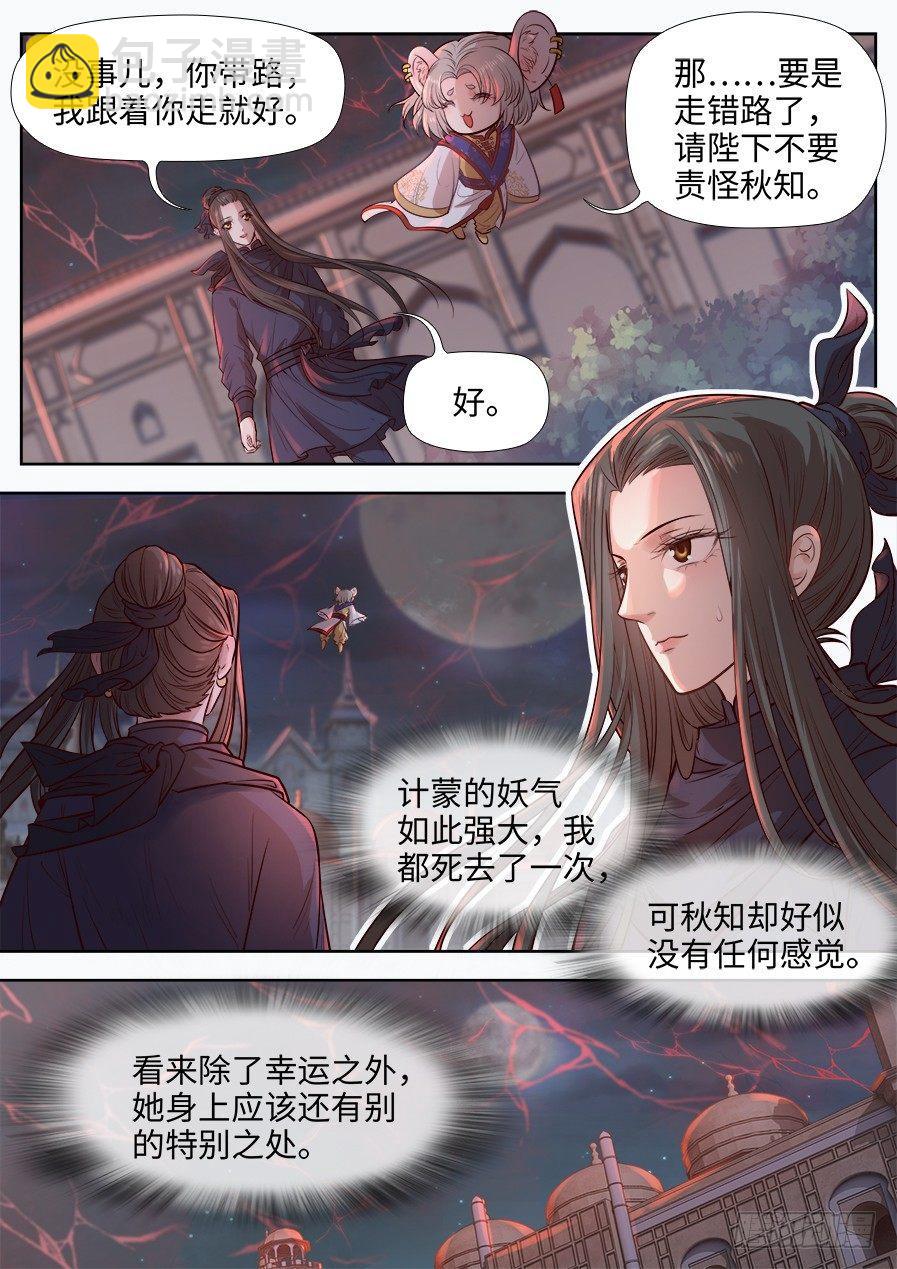 第二百七十三话-第283话
